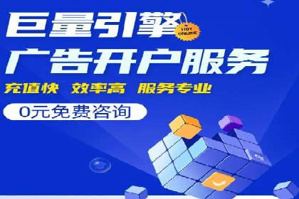 百度广告推广助力中小企业案例